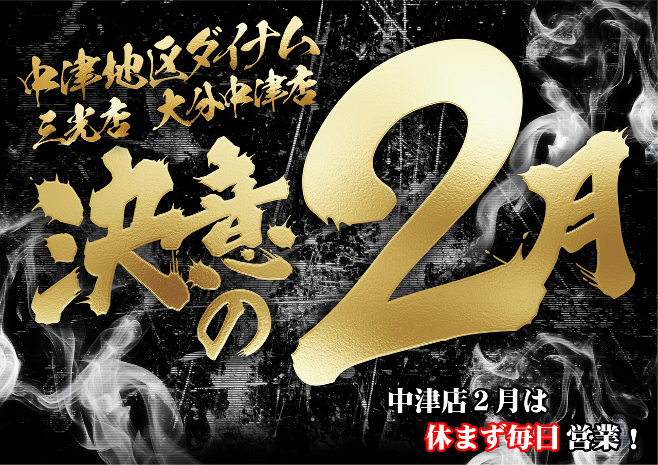 %e6%b1%ba%e6%84%8f%e6%a8%aa_order_png