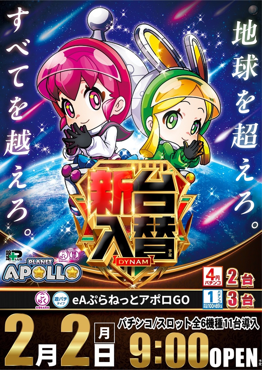 0202_az_%e3%82%a2%e3%83%9d%e3%83%ad%e3%81%9f%e3%81%a6