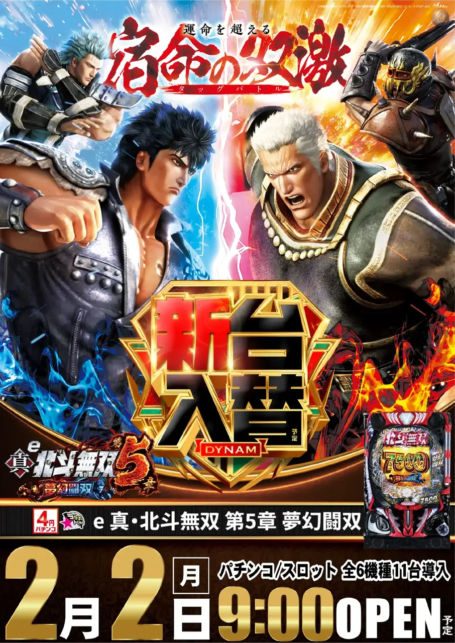 0202_az_%e5%8c%97%e6%96%97%e3%81%9f%e3%81%a6