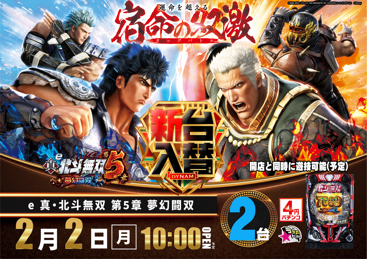 0202%e5%8c%97%e6%96%97%e3%82%88%e3%81%93az