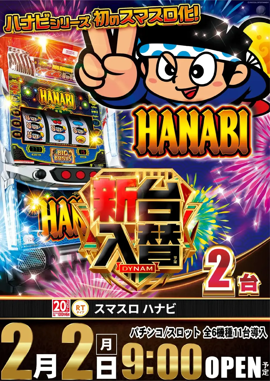 0202_az_%e3%83%8f%e3%83%8a%e3%83%93%e3%81%9f%e3%81%a6