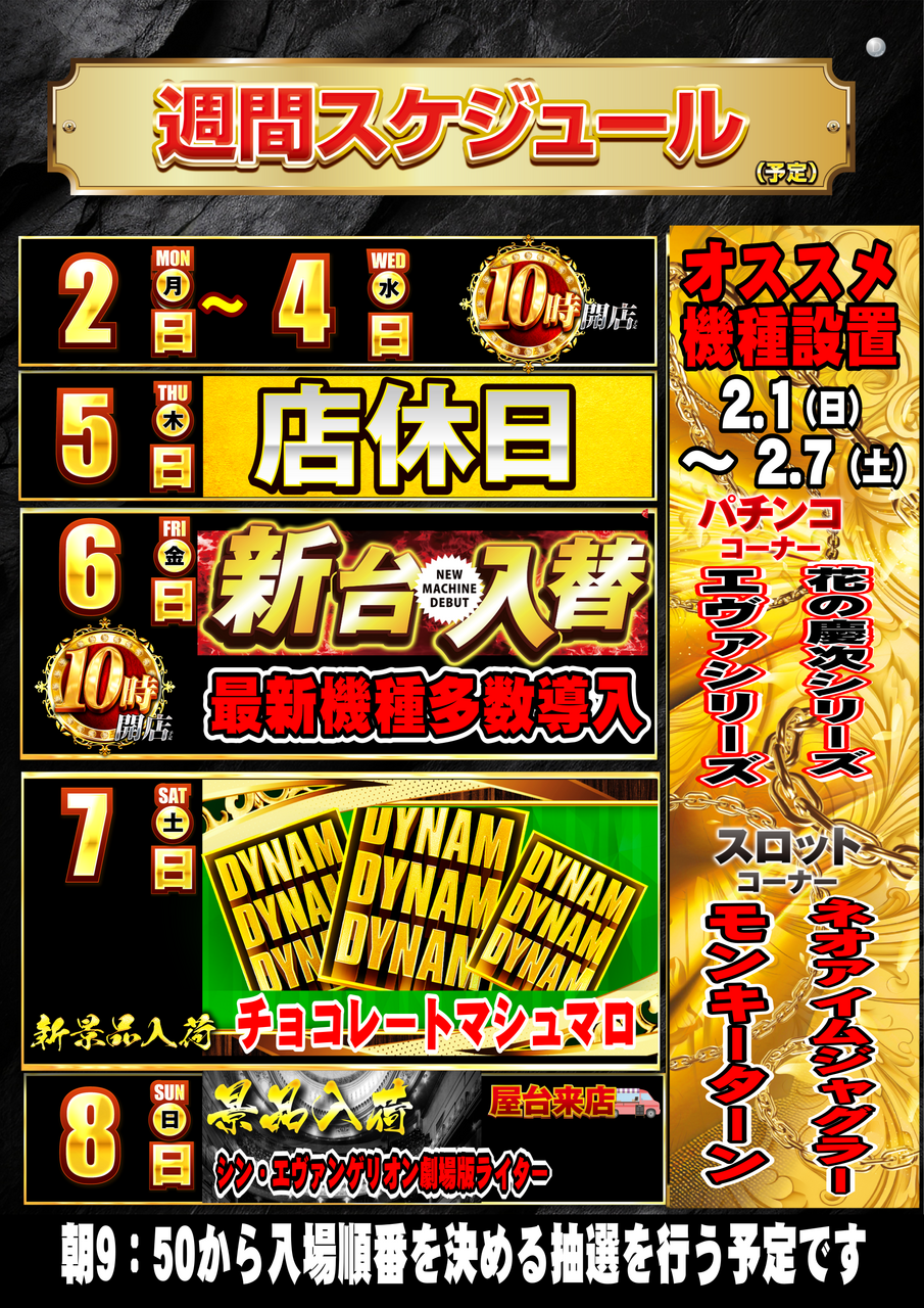 %e9%80%b1%e9%96%93%e3%82%ab%e3%83%ac%e3%83%b3%e3%83%80%e3%83%bc%e2%91%a00202-