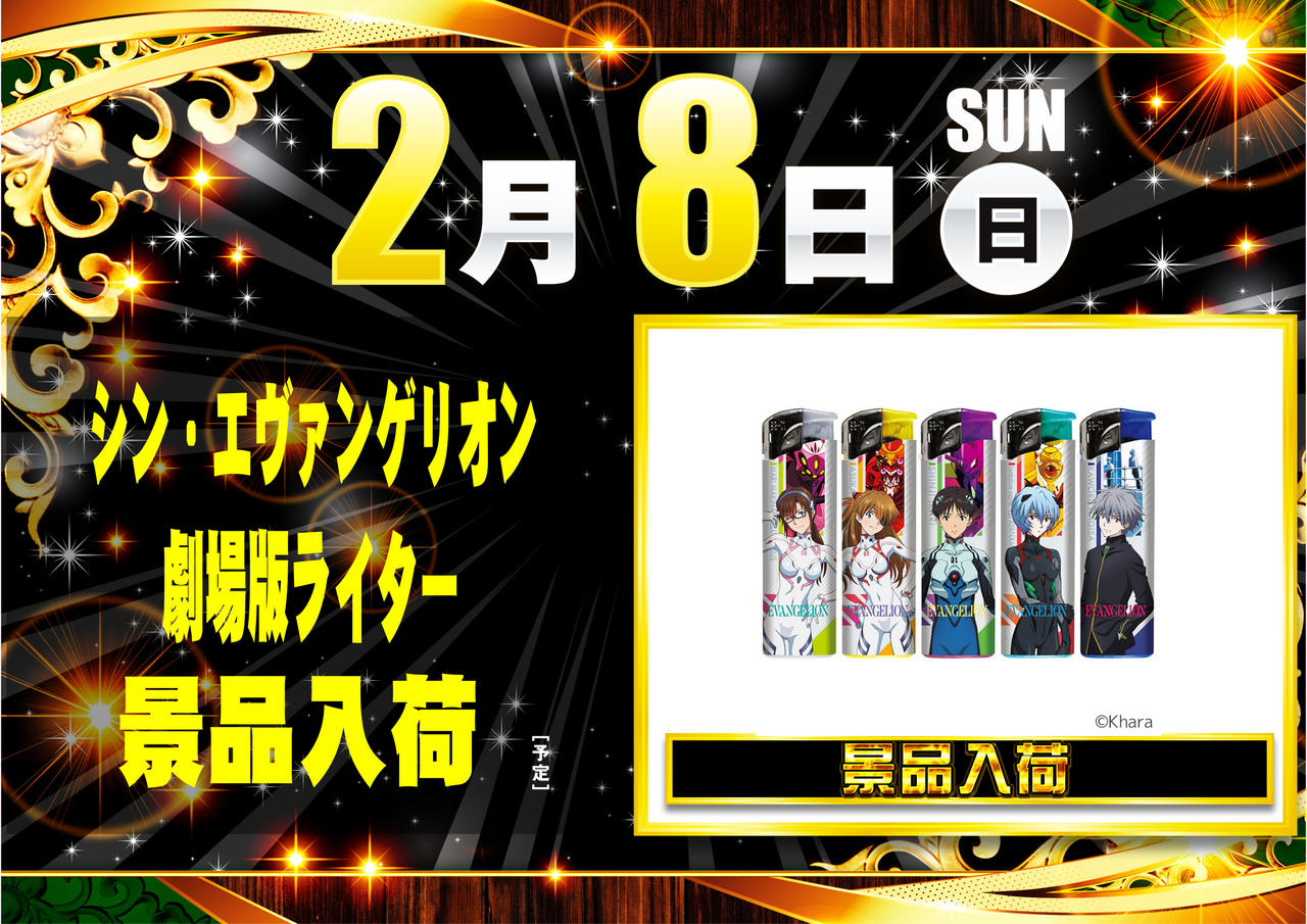 0208%e6%99%af%e5%93%81%e5%85%a5%e8%8d%b7%ef%bc%88%e6%a8%aa%ef%bc%89