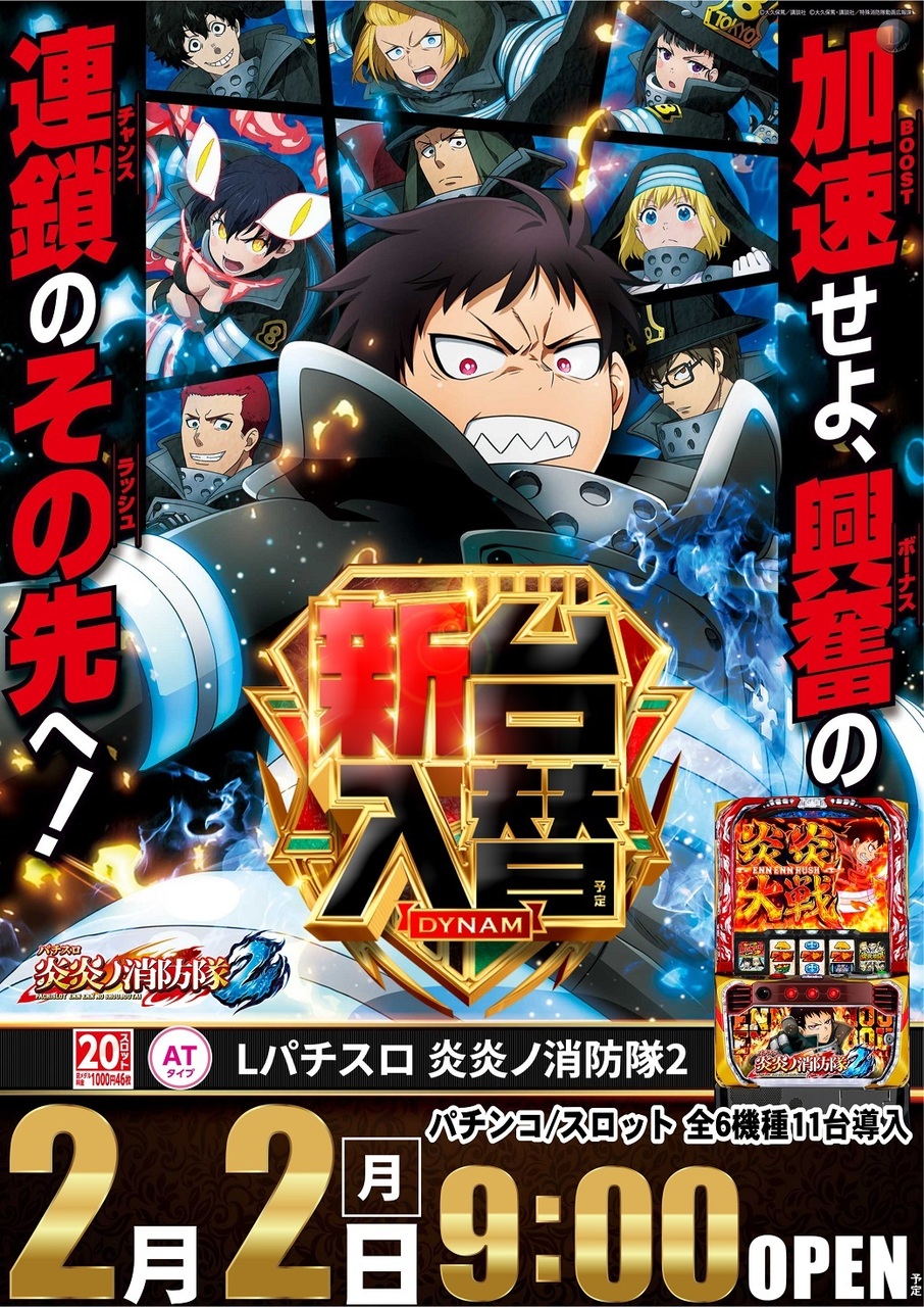 0202_az_%e7%82%8e%e7%82%8e%e3%81%9f%e3%81%a6