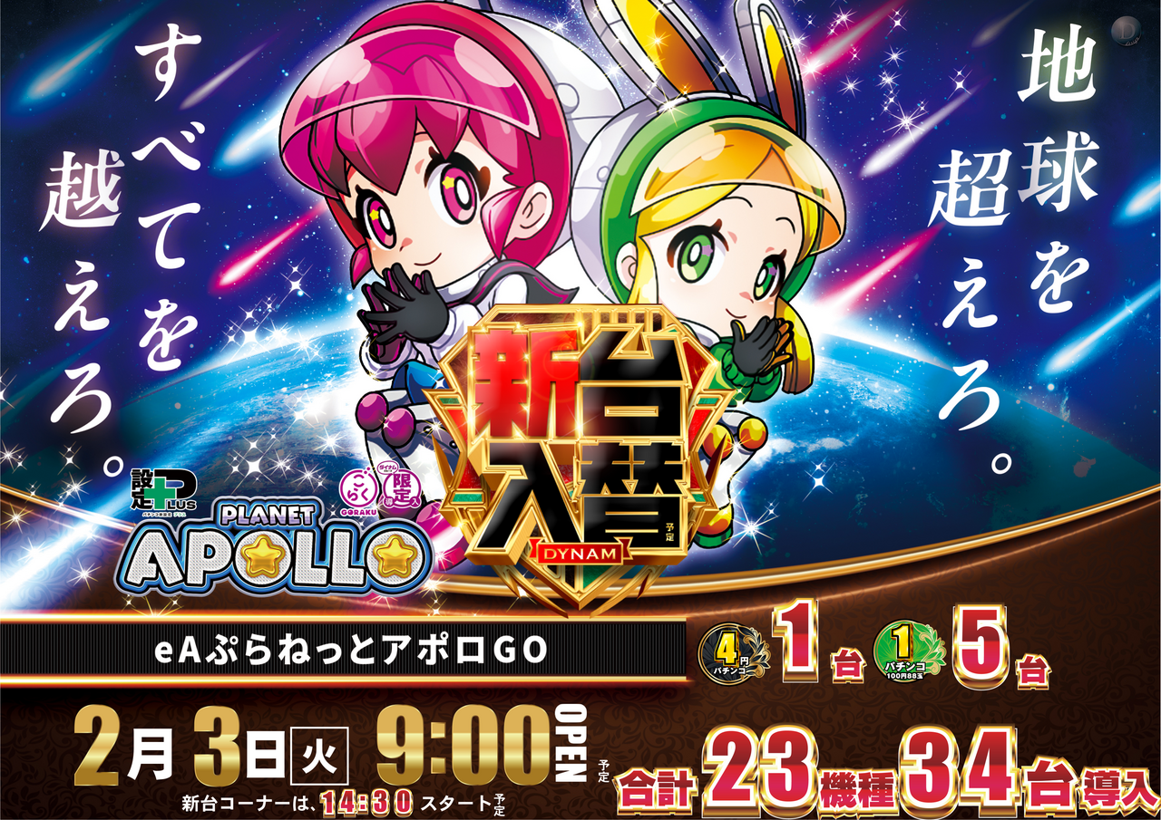 %e6%a8%aa_%e3%82%a2%e3%83%9d%e3%83%ad