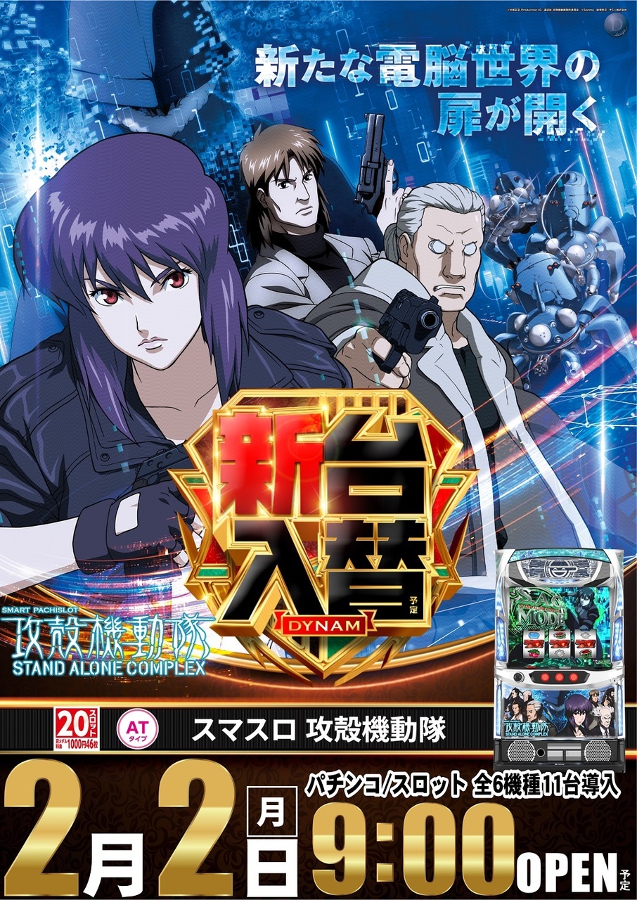 0202_az_%e6%94%bb%e6%ae%bb%e6%a9%9f%e5%8b%95%e9%9a%8a%e3%81%9f%e3%81%a6