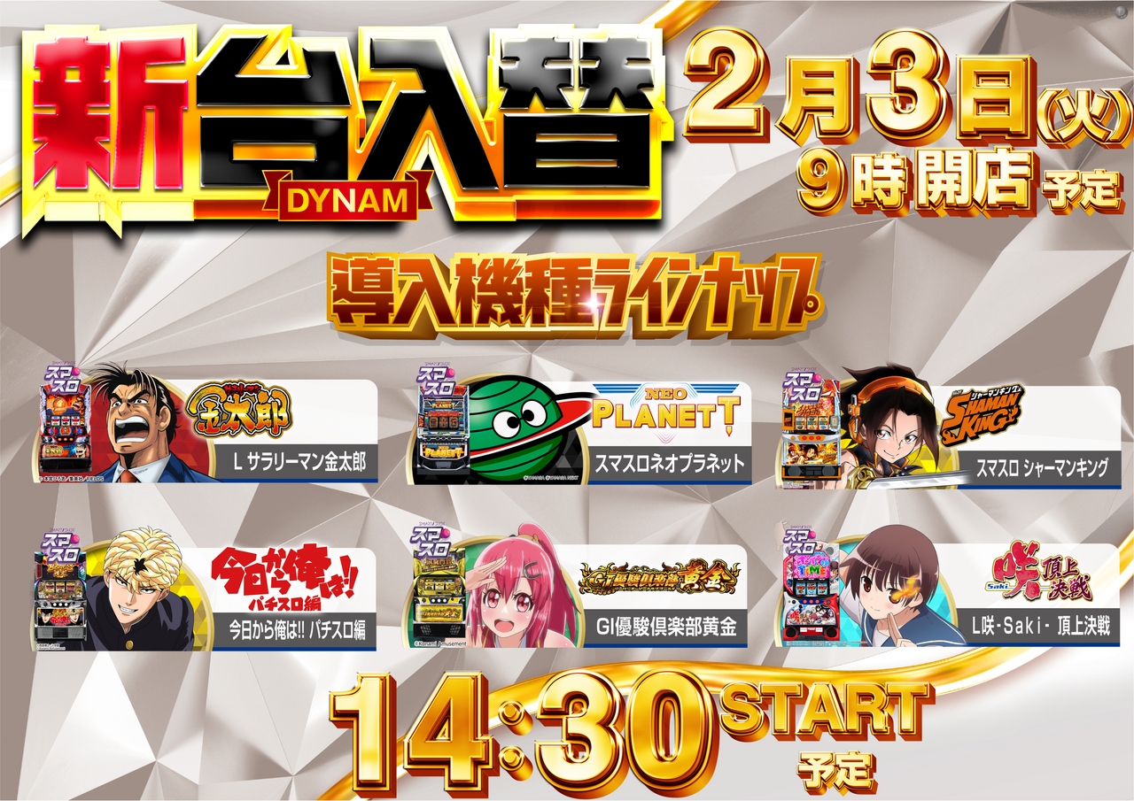 2.3_%ef%bc%b3%e3%83%a9%e3%82%a4%e3%83%b3%e3%83%8a%e3%83%83%e3%83%97%e3%80%80%e6%a8%aa