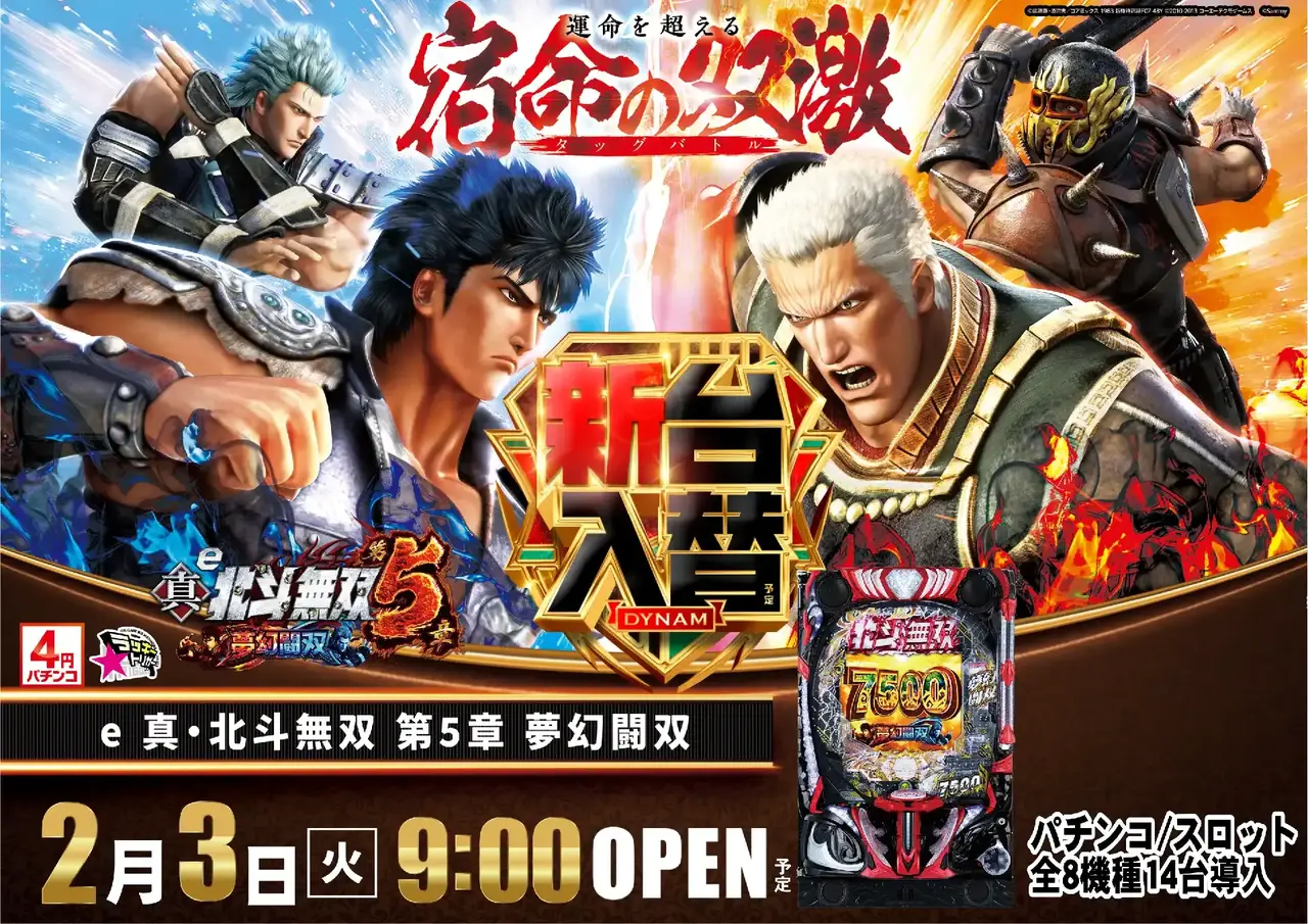 0203_%e5%8c%97%e6%96%97%e3%82%88%e3%81%93