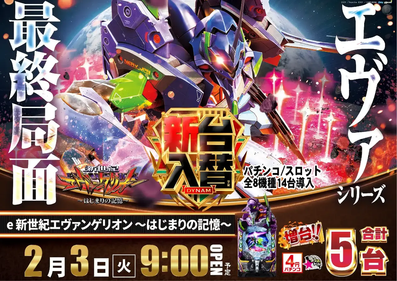 0203_%e3%82%a8%e3%83%b4%e3%82%a1%e3%82%88%e3%81%93