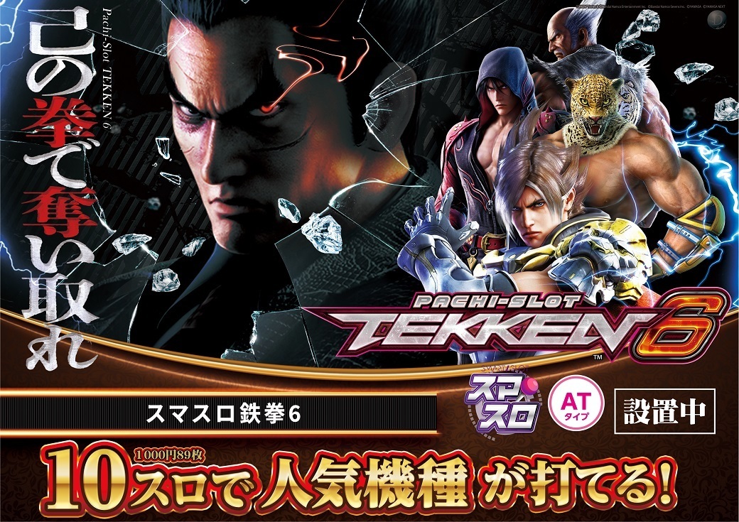 10%e3%82%b9%e3%83%ad%e4%ba%ba%e6%b0%97%e6%a9%9f%e7%a8%ae%e6%89%93%e3%81%a6%e3%82%8b%e3%82%b9%e3%83%9e%e3%82%b9%e3%83%ad%e9%89%84%e6%8b%b3%ef%bc%96%e3%82%88%e3%81%931040