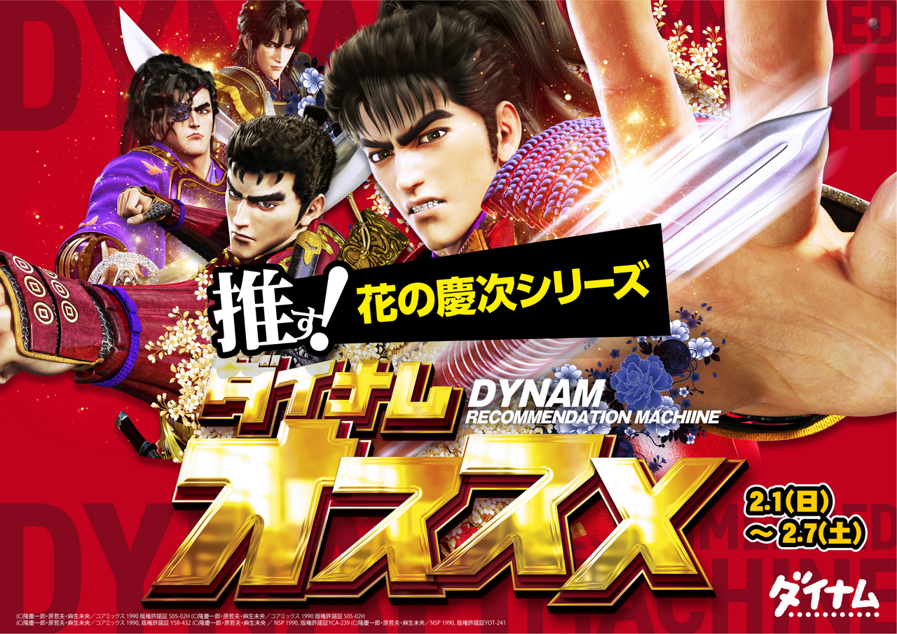 0201%e3%82%aa%e3%82%b9%e3%82%b9%e3%83%a1%e8%8a%b1%e3%81%ae%e6%85%b6%e6%ac%a1%ef%bc%88%e6%a8%aa%ef%bc%89