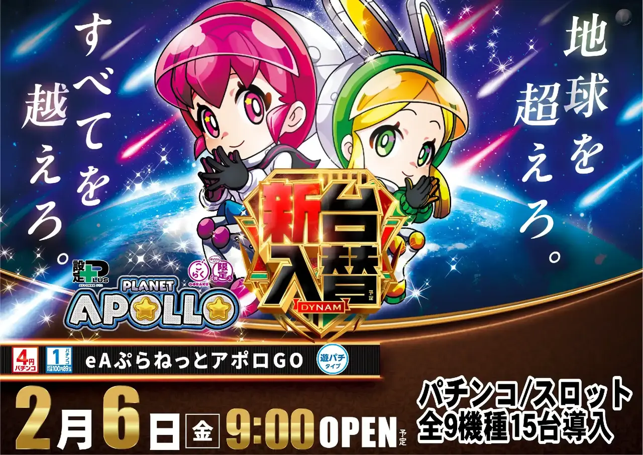 0206_az%e3%82%a2%e3%83%9d%e3%83%ad%e3%82%88%e3%81%93