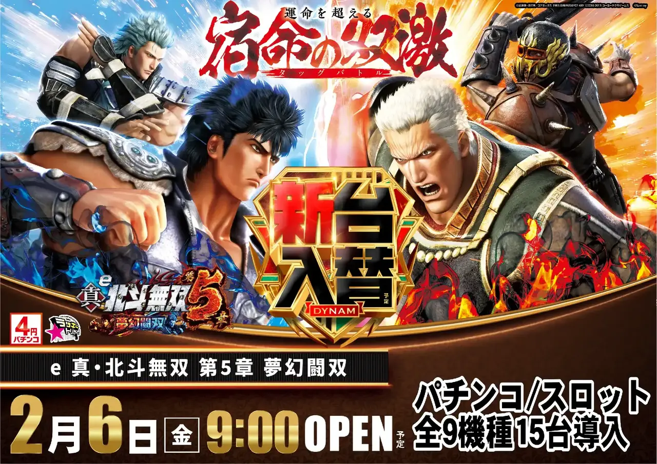 0206_az%e5%8c%97%e6%96%97%e3%82%88%e3%81%93