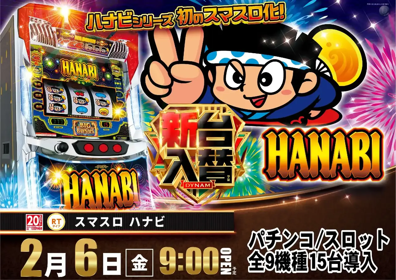 0206_az_%e3%83%8f%e3%83%8a%e3%83%93%e3%82%88%e3%81%93