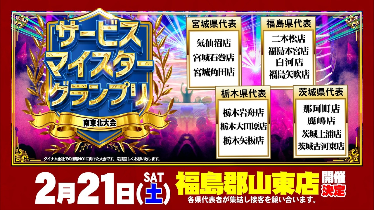 %e3%82%b5%e3%83%bc%e3%83%93%e3%82%b9%e3%83%9e%e3%82%a4%e3%82%b9%e3%82%bf%e3%83%bc%e3%82%b0%e3%83%a9%e3%83%b3%e3%83%97%e3%83%aa%e3%80%80