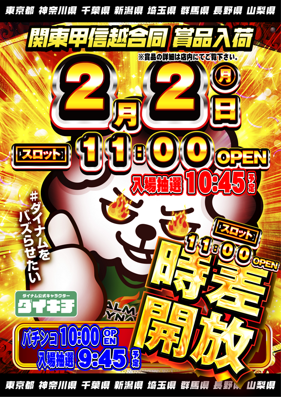 %e3%83%80%e3%82%a4%e3%82%ad%e3%83%81%e7%b8%a6