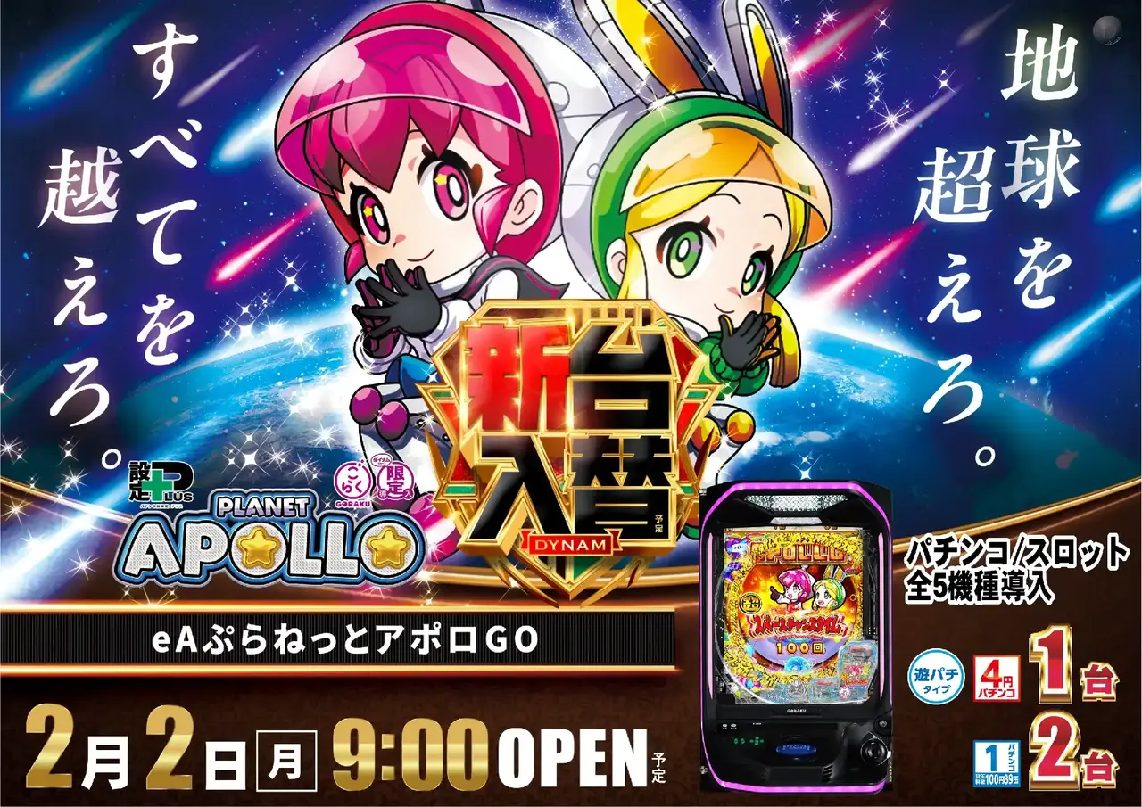 0202_%e3%82%a2%e3%83%9d%e3%83%ad%e3%82%88%e3%81%93