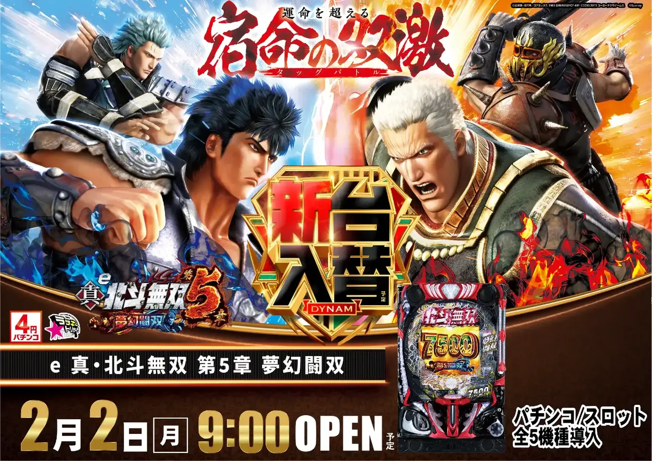 0202_%e5%8c%97%e6%96%97%e3%82%88%e3%81%93