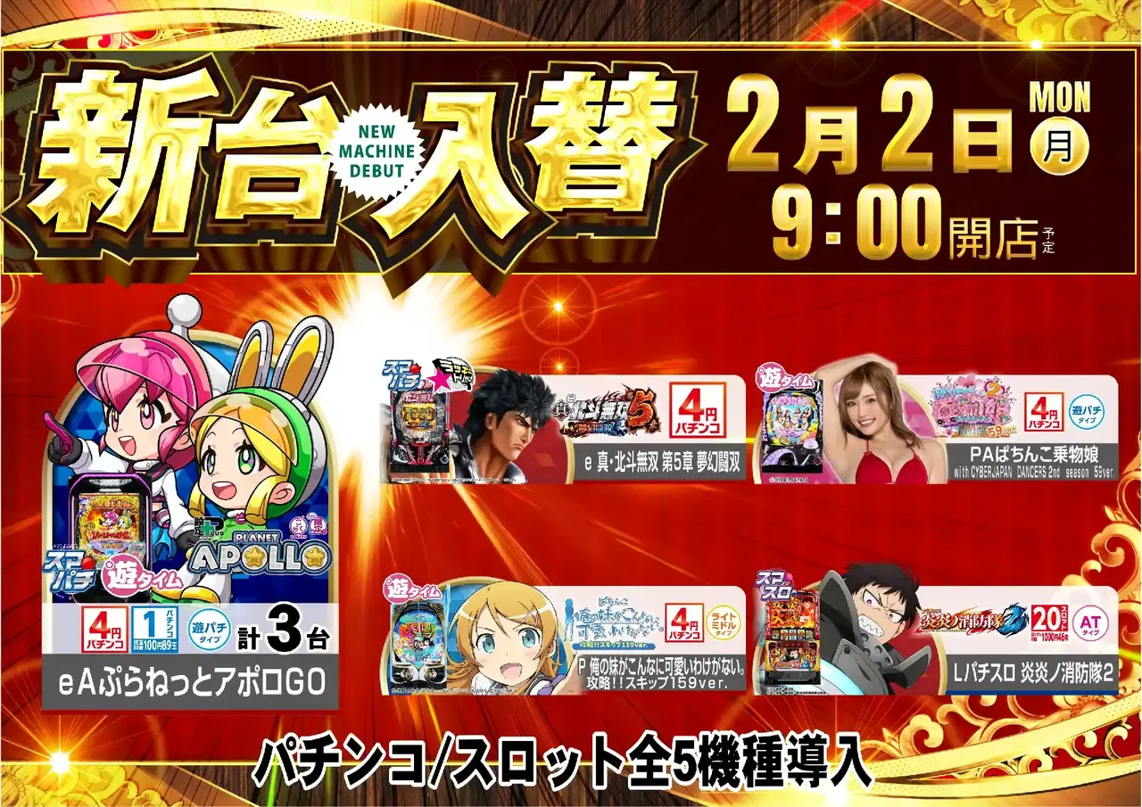 0202_%e5%85%a8%e9%83%a8%e3%82%88%e3%81%93