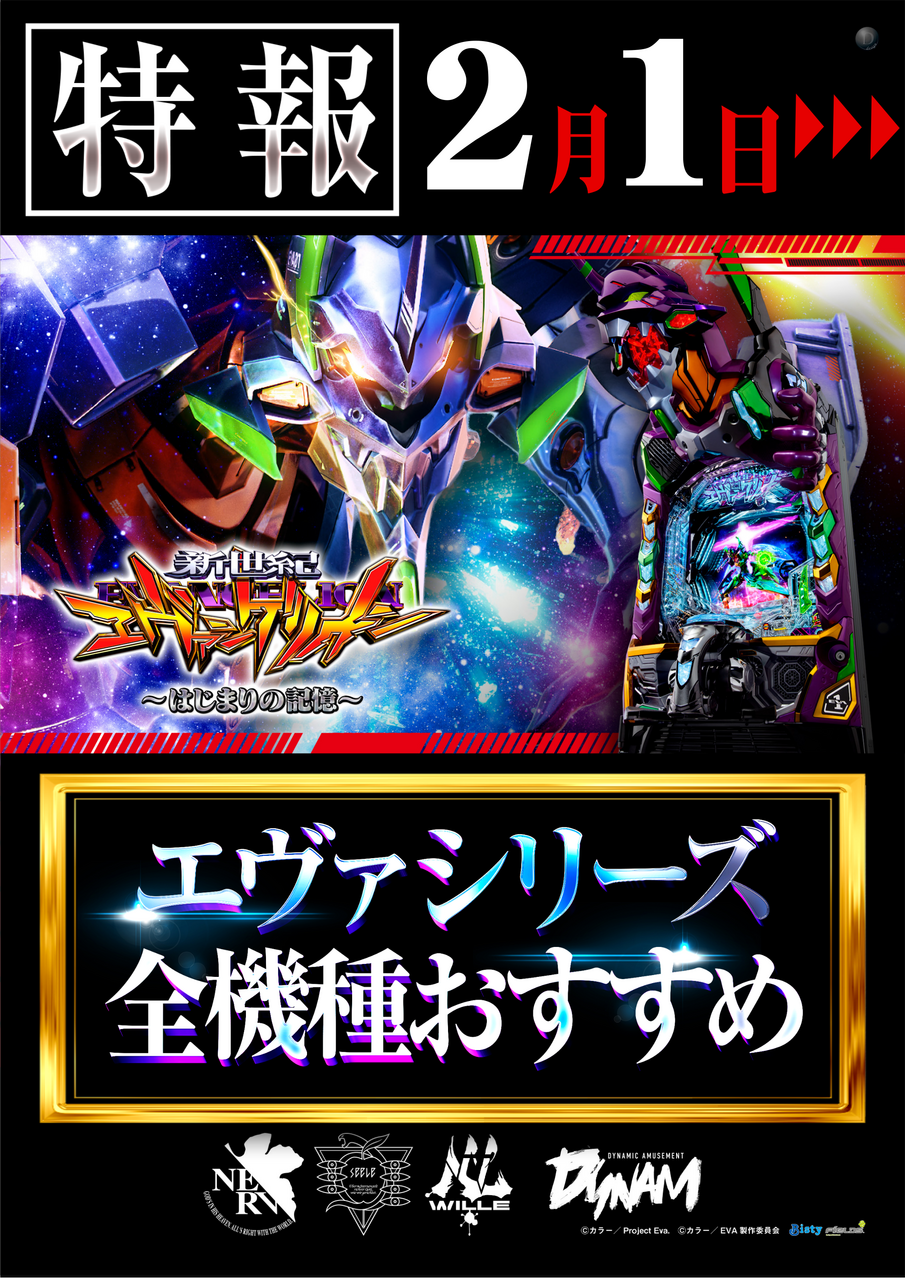 1%e6%97%a5%ef%bd%9e%e3%82%a8%e3%83%b4%e3%82%a1%e3%82%aa%e3%82%b9%e3%82%b9%e3%83%a1%e7%b8%a6