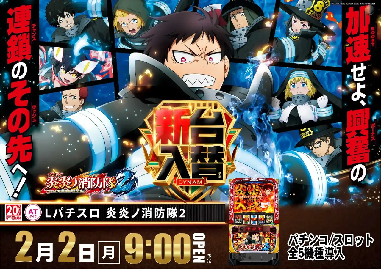 0202_%e7%82%8e%e7%82%8e%e3%82%88%e3%81%93