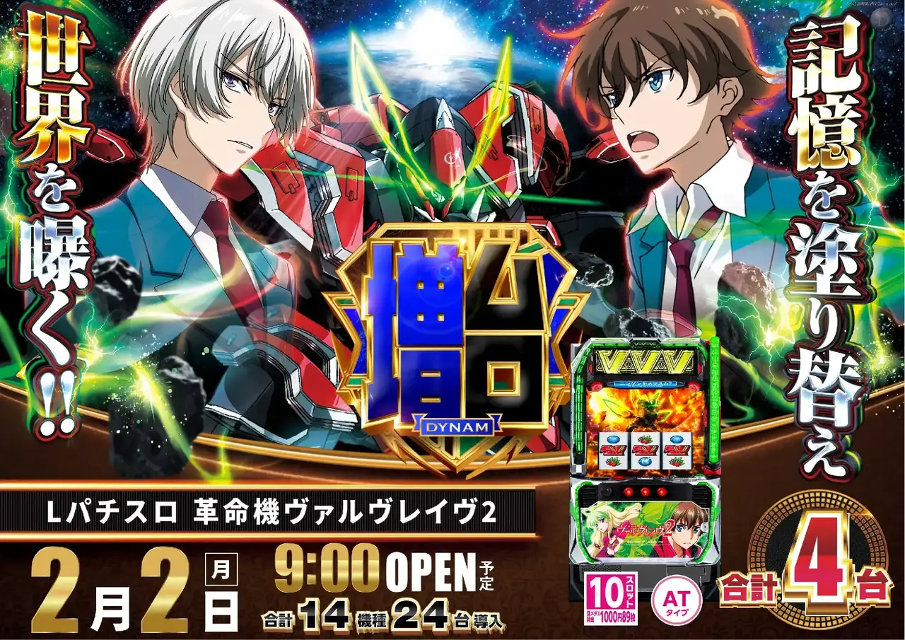 0202_%e3%83%b4%e3%83%b4%e3%83%b4%ef%bc%92%e3%82%88%e3%81%93