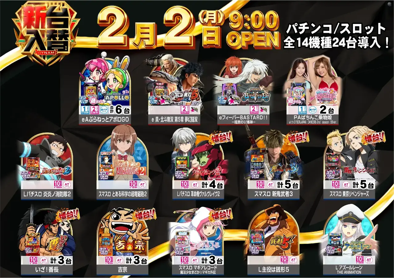 0202_%e5%85%a8%e9%83%a8%e3%82%88%e3%81%93