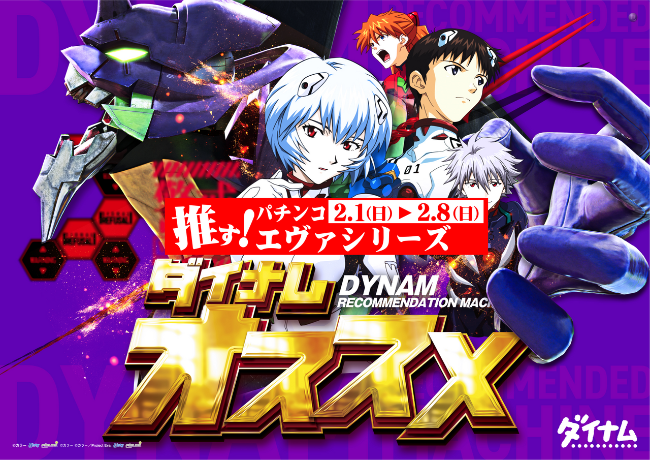 0201-08p%e3%82%a8%e3%83%b4%e3%82%a1%e3%82%aa%e3%82%b9%e3%82%b9%e3%83%a1%e6%a8%aa