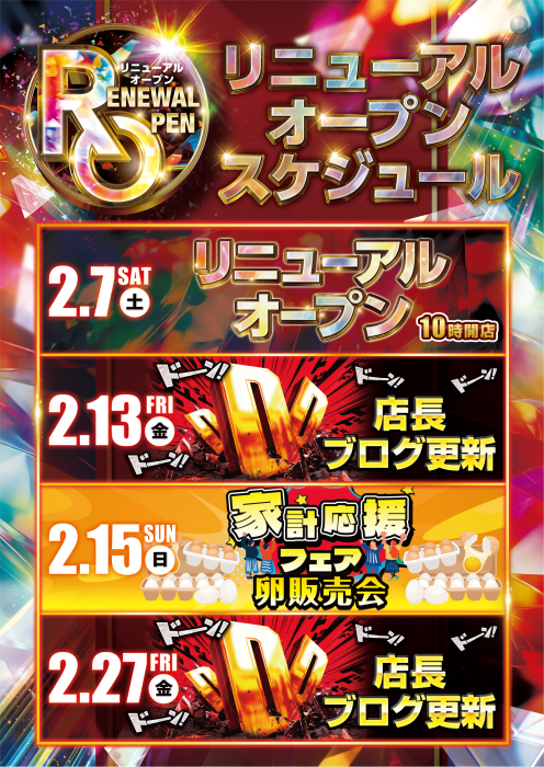 %e3%82%b9%e3%82%b1%e3%82%b8%e3%83%a5%e3%83%bc%e3%83%ab