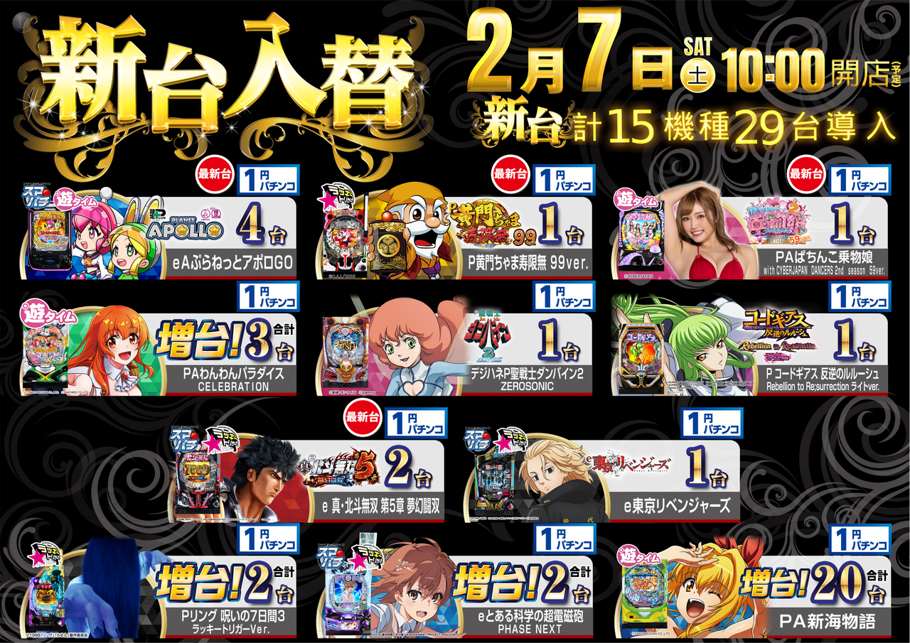 %e3%83%91%e3%83%81%e3%83%b3%e3%82%b3%e3%80%80%e3%82%88%e3%81%93