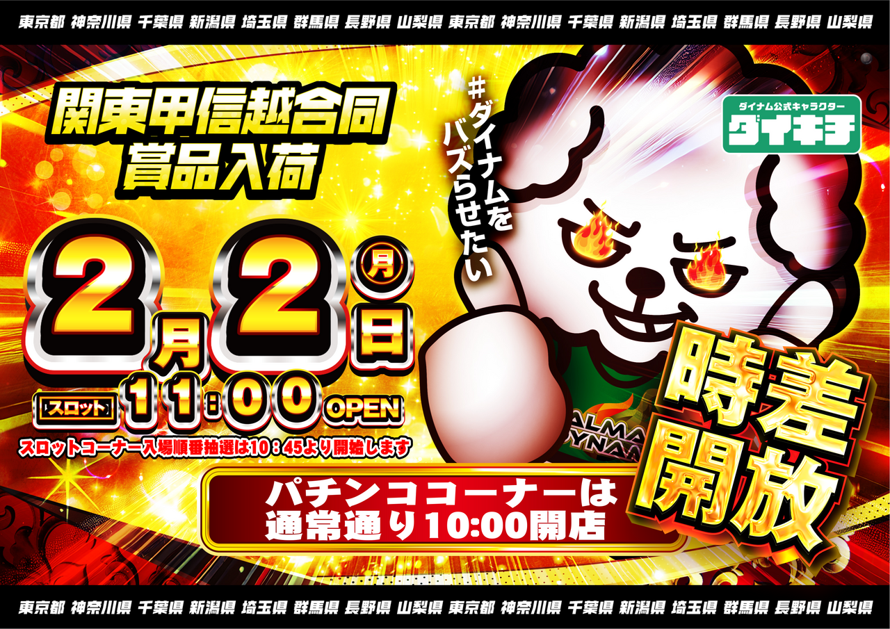 2.2%e3%83%80%e3%82%a4%e3%82%ad%e3%83%81%e6%a8%aa