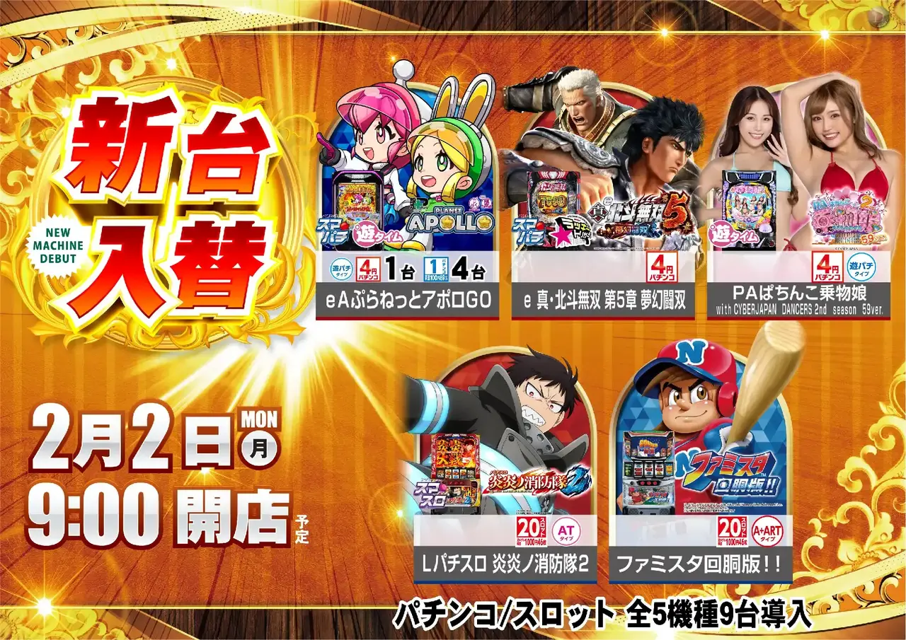 0202_%e5%85%a8%e9%83%a8%e3%82%88%e3%81%93