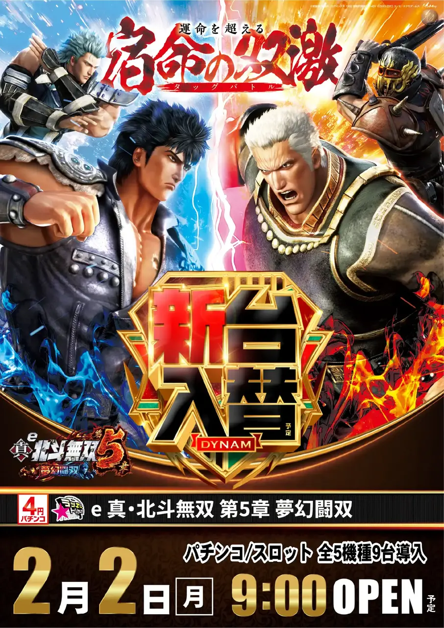 0202_%e5%8c%97%e6%96%97%e3%81%9f%e3%81%a6