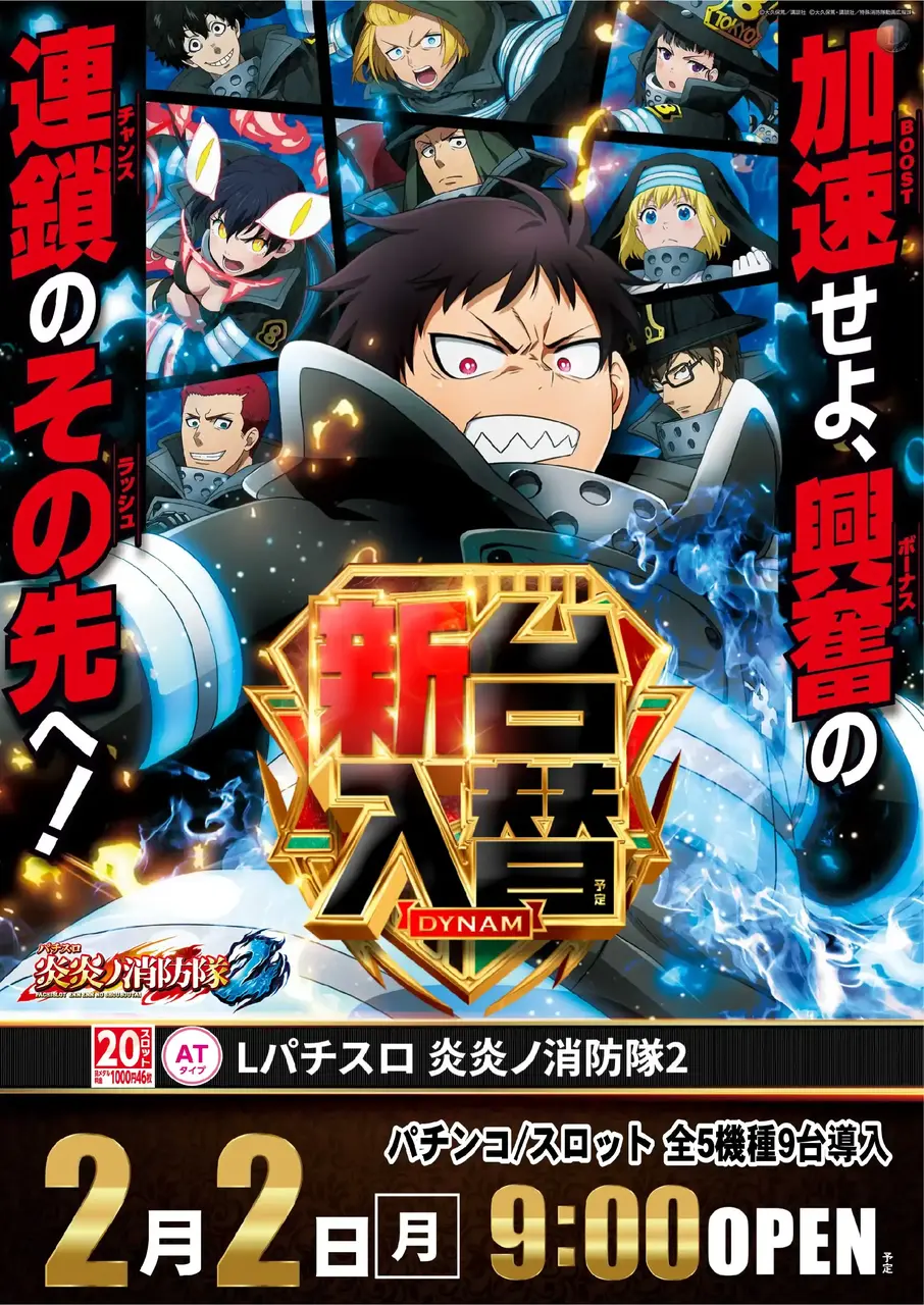 0202_%e7%82%8e%e7%82%8e%e3%81%9f%e3%81%a6