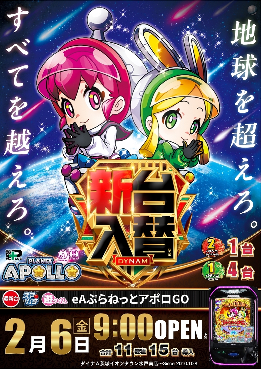 0206%e3%82%a2%e3%83%9d%e3%83%ad%e7%b8%a6azline_rich_w1040