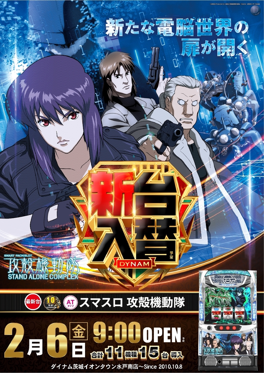 0206%e6%94%bb%e6%ae%bb%e6%a9%9f%e5%8b%95%e9%9a%8a%e7%b8%a6azline_rich_w1040