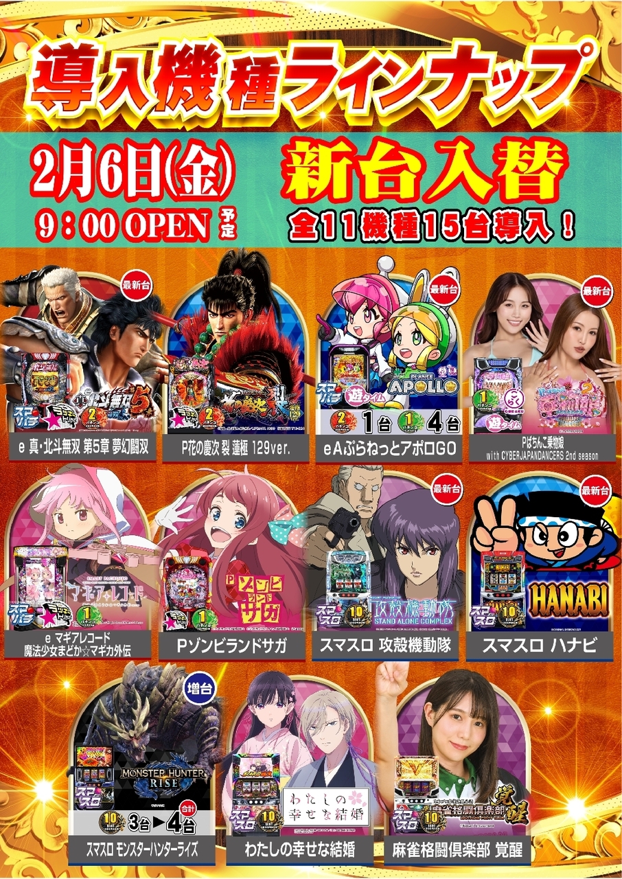 0206%e6%a9%9f%e7%a8%ae%e4%b8%80%e8%a6%a7%e7%b8%a6azline_rich_w1040