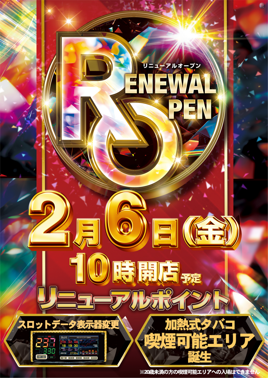 0206rop%e3%82%bf%e3%83%86