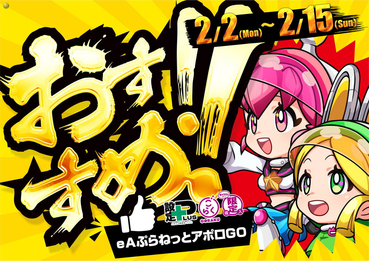 ダイナム三重津高茶屋店 | 三重県津市 | 777パチガブ