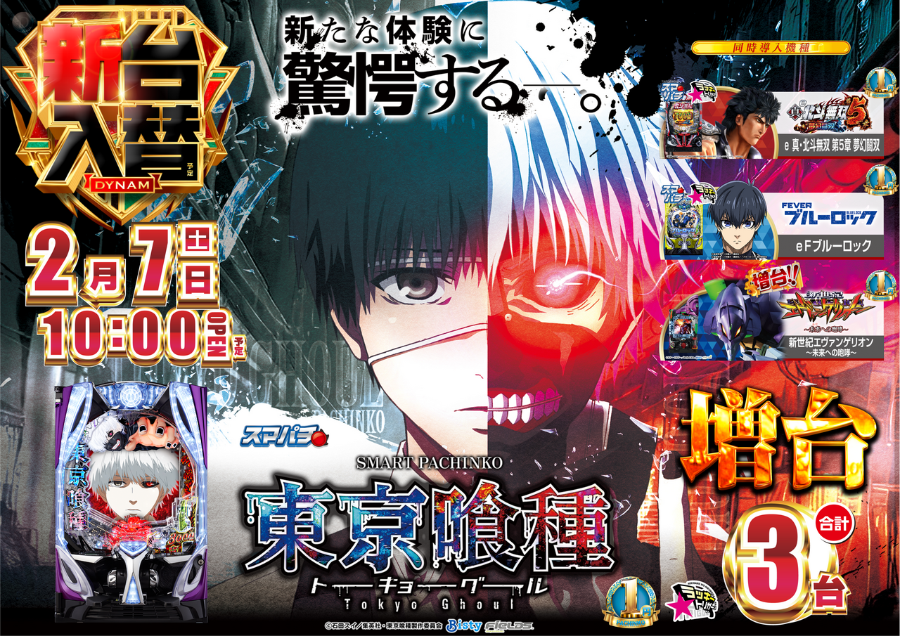 %e6%9d%b1%e4%ba%ac%e5%96%b0%e7%a8%ae%e6%a8%aa