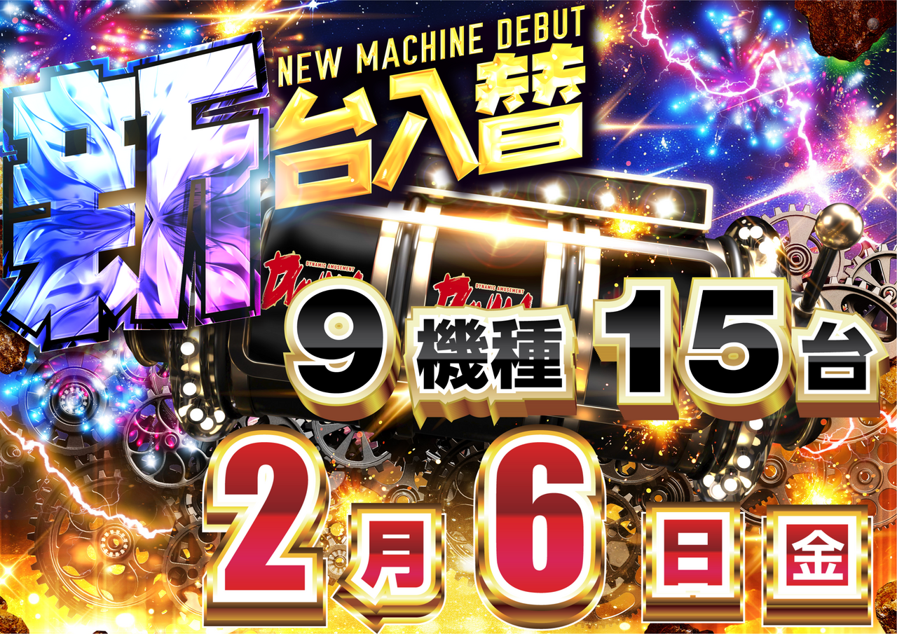 0206%e6%96%b0%e5%8f%b0%e5%85%a5%e6%9b%bf%ef%bc%88%e6%a8%aa%ef%bc%89