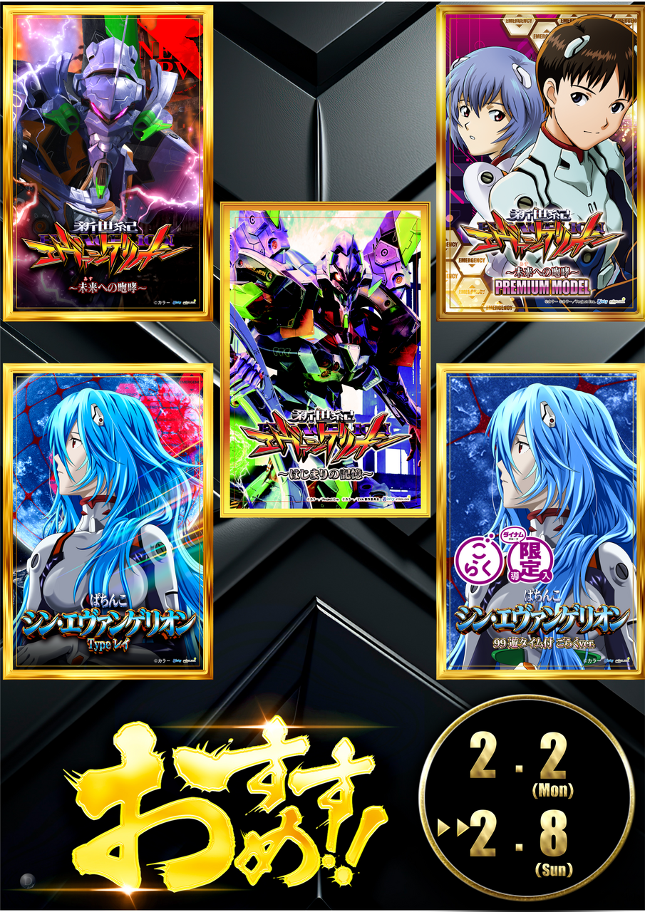 %e3%82%a8%e3%83%b4%e3%82%a1%e3%80%80%e7%b8%a6