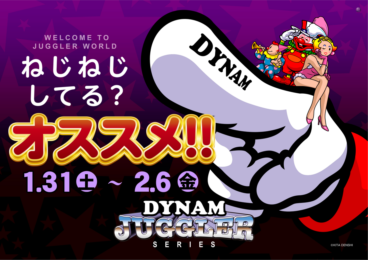 %e3%82%b8%e3%83%a3%e3%82%b0%e3%81%8a%e3%81%99%e3%81%99%e3%82%81%e6%a8%aa