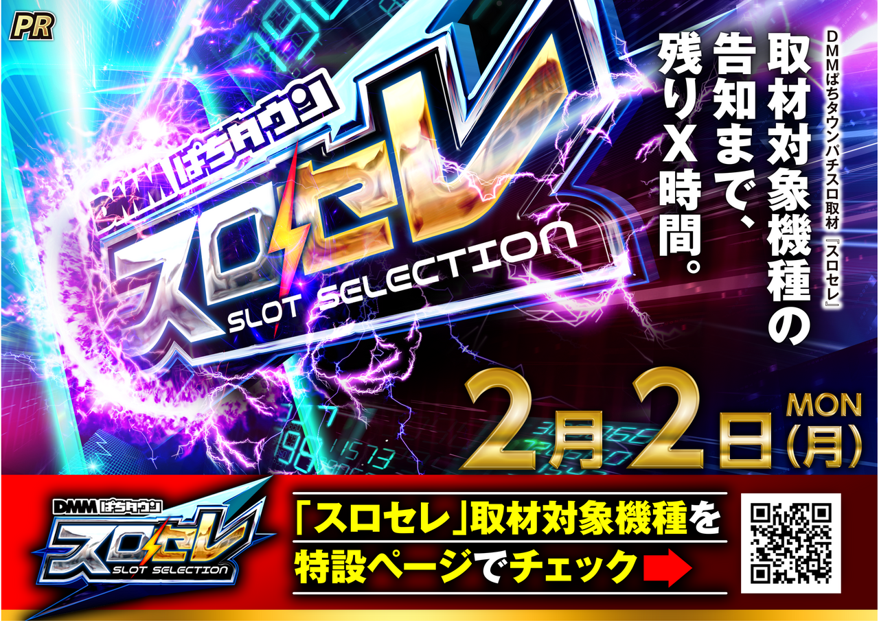 0202%e3%82%b9%e3%83%ad%e3%82%bb%e3%83%ac%e6%a8%aa