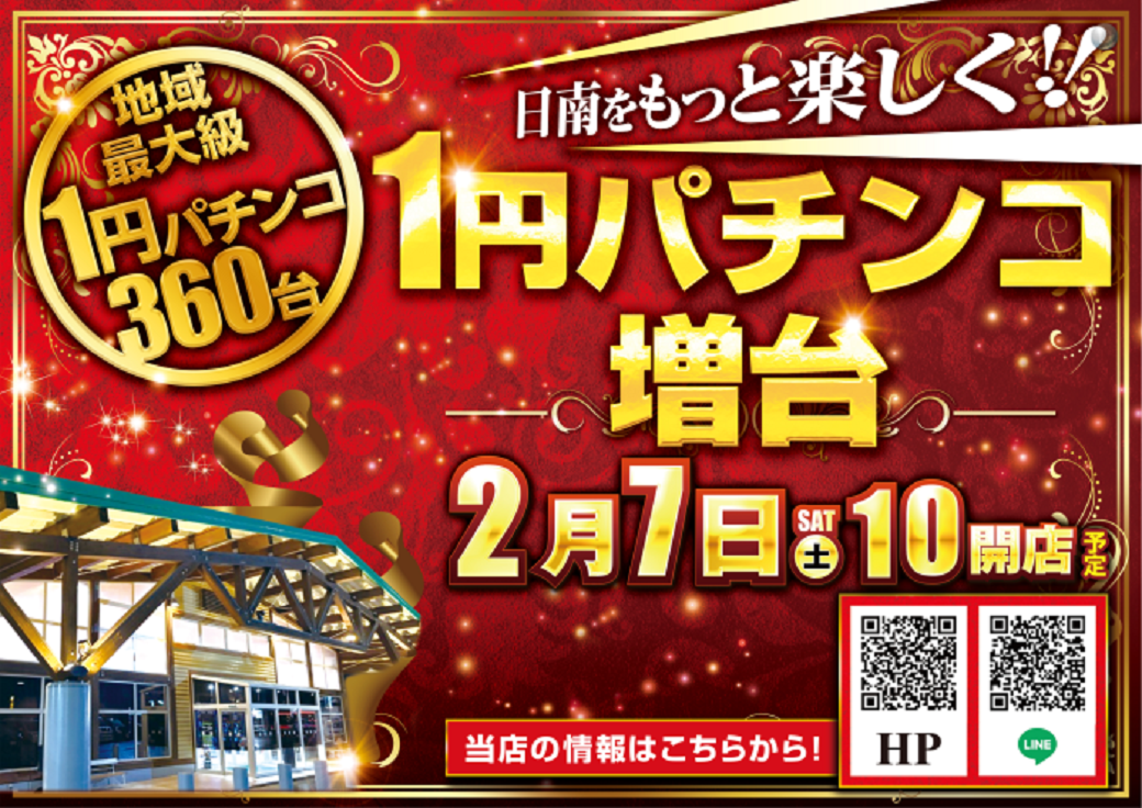 2.7%e4%b8%80%e5%86%86%e5%a2%97%e5%8f%b0%e6%a8%aa