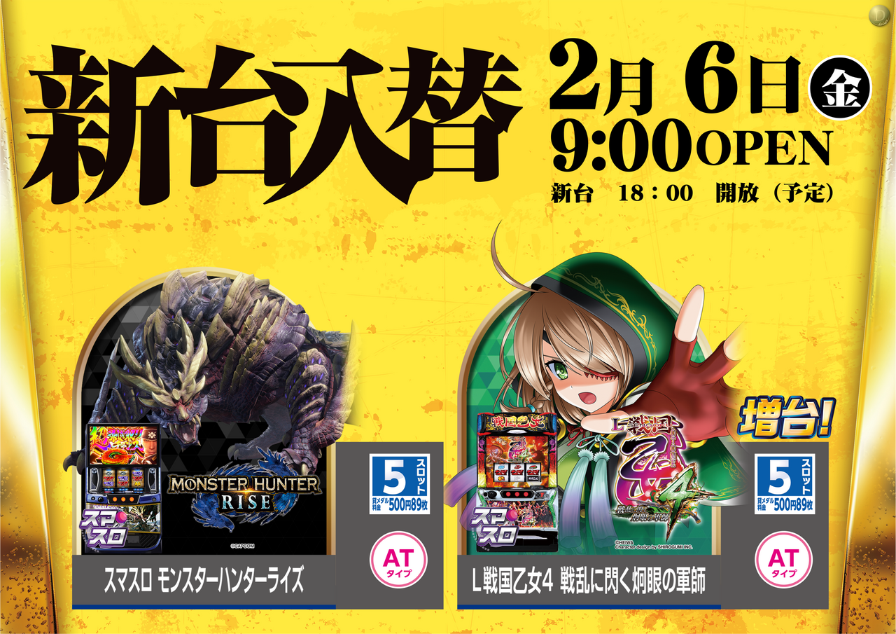 2.6%e5%85%a5%e6%9b%bf%e3%82%a4%e3%82%a8%e3%83%ad%e3%83%bc%e6%a8%aa