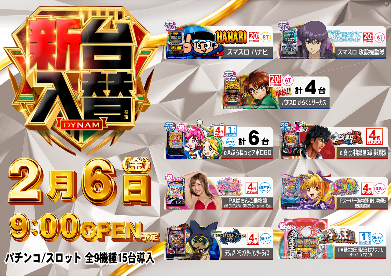 0206%e6%96%b0%e5%8f%b0%e5%85%a8%e6%a9%9f%e7%a8%ae%ef%bc%88%e6%a8%aa%ef%bc%89