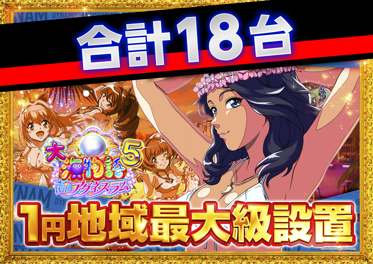 %e3%82%a2%e3%82%b0%e3%83%8d%e3%82%b9