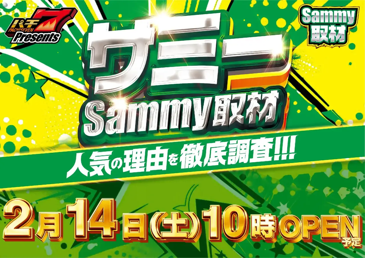 0214%e3%82%b5%e3%83%9f%e3%83%bc%e5%8f%96%e6%9d%90pstaz%e6%a8%aa