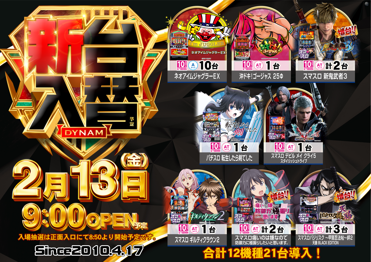 2.13%e6%b1%8e%e7%94%a8%e3%82%b9%e3%83%ad%e3%83%83%e3%83%88%e3%83%bb%e6%a8%aa